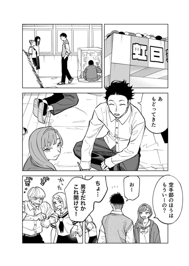 Chapter 79 - halaman 7