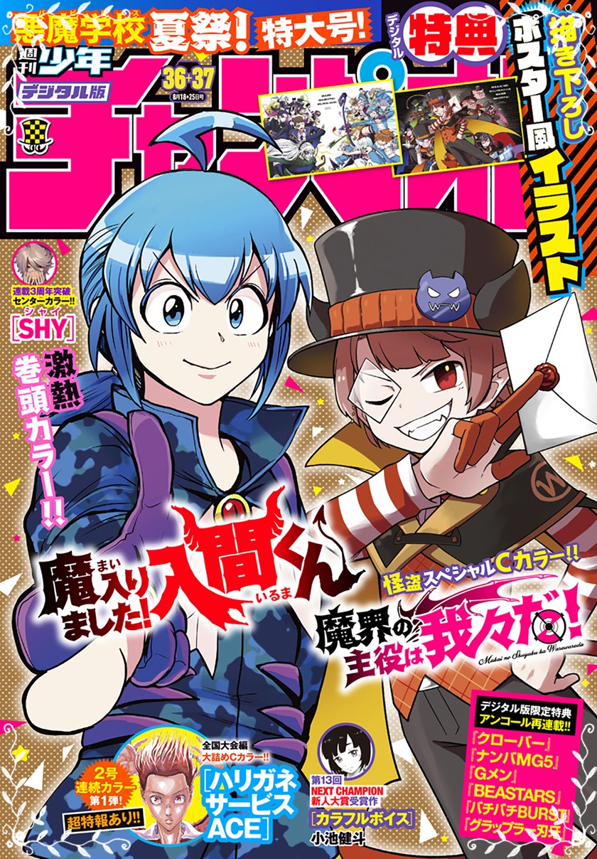 Chapter 263 - halaman 3
