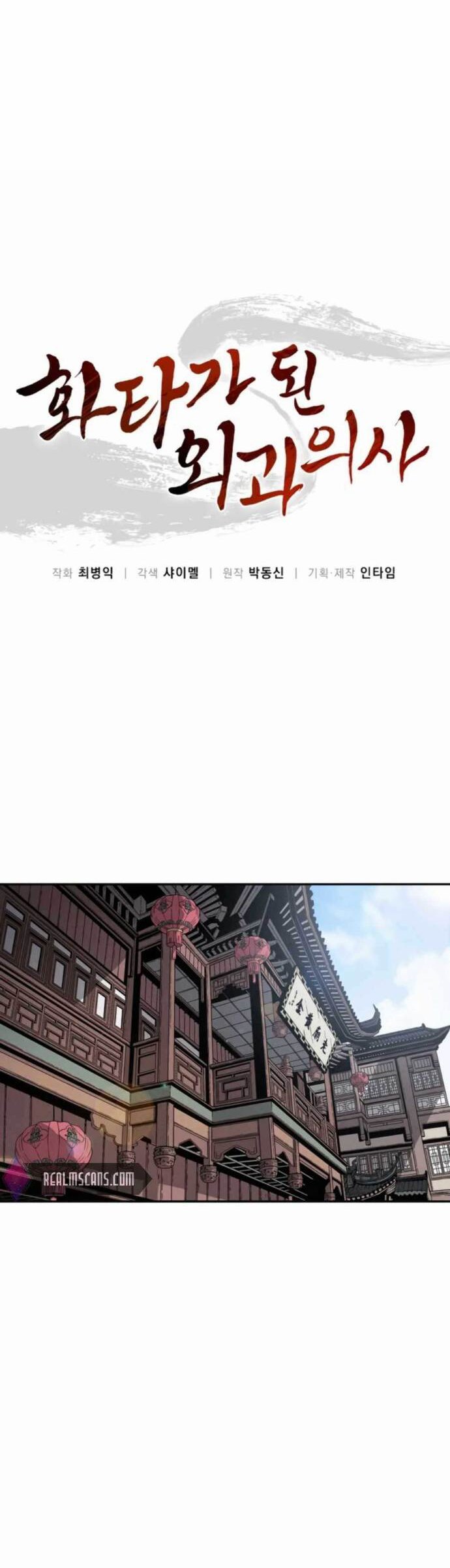 Chapter 32 - halaman 4
