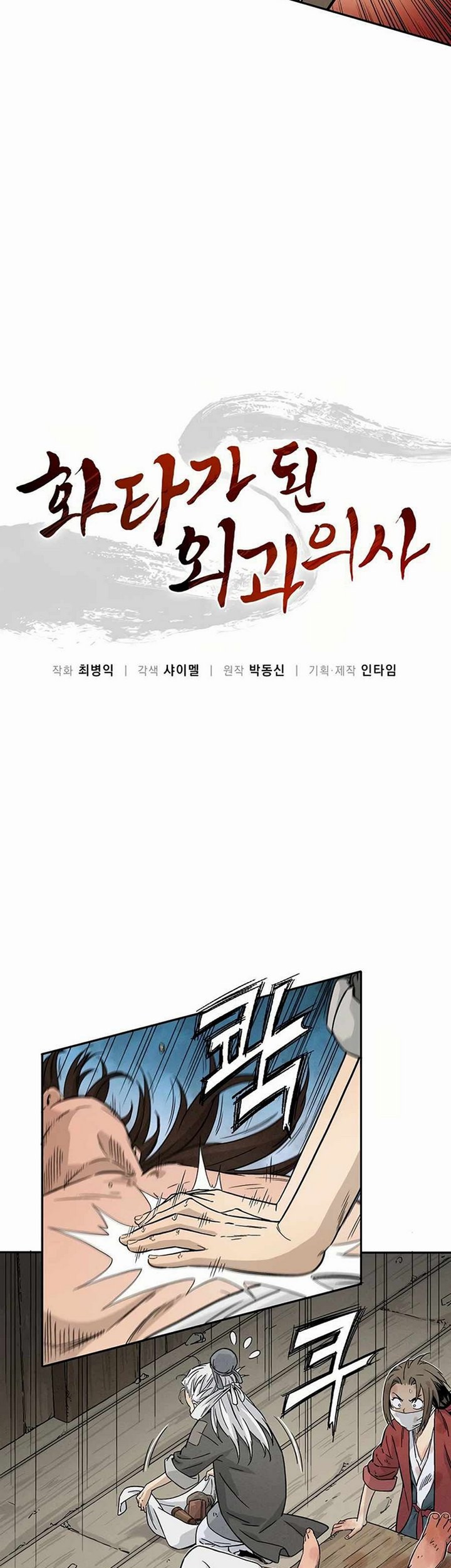 Chapter 21.1 - halaman 7