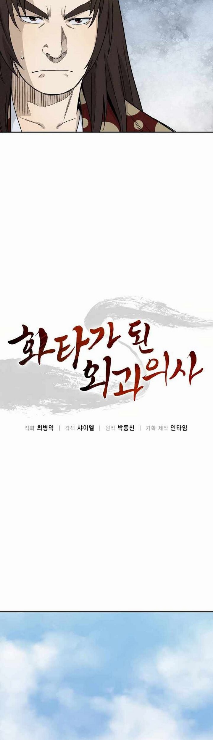 Chapter 17.1 - halaman 21