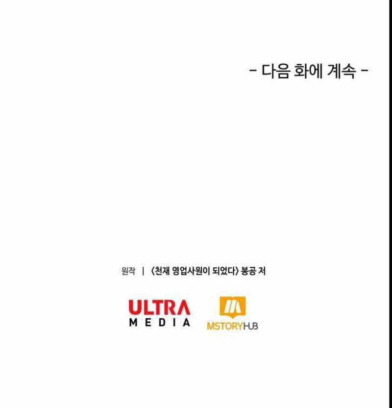 Chapter 3 - halaman 125