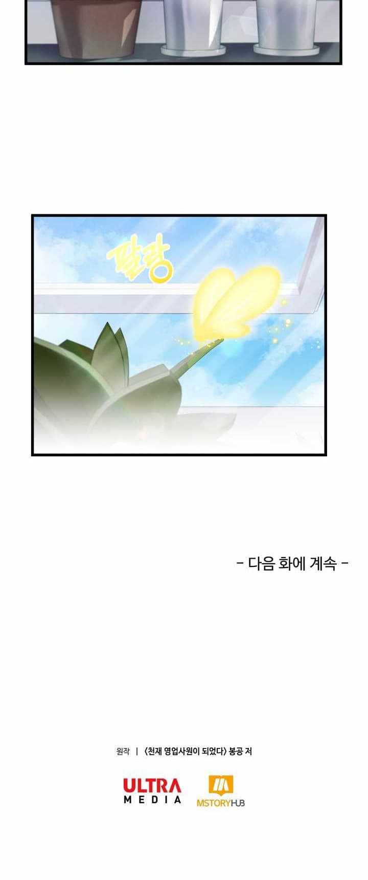 Chapter 1 - halaman 45