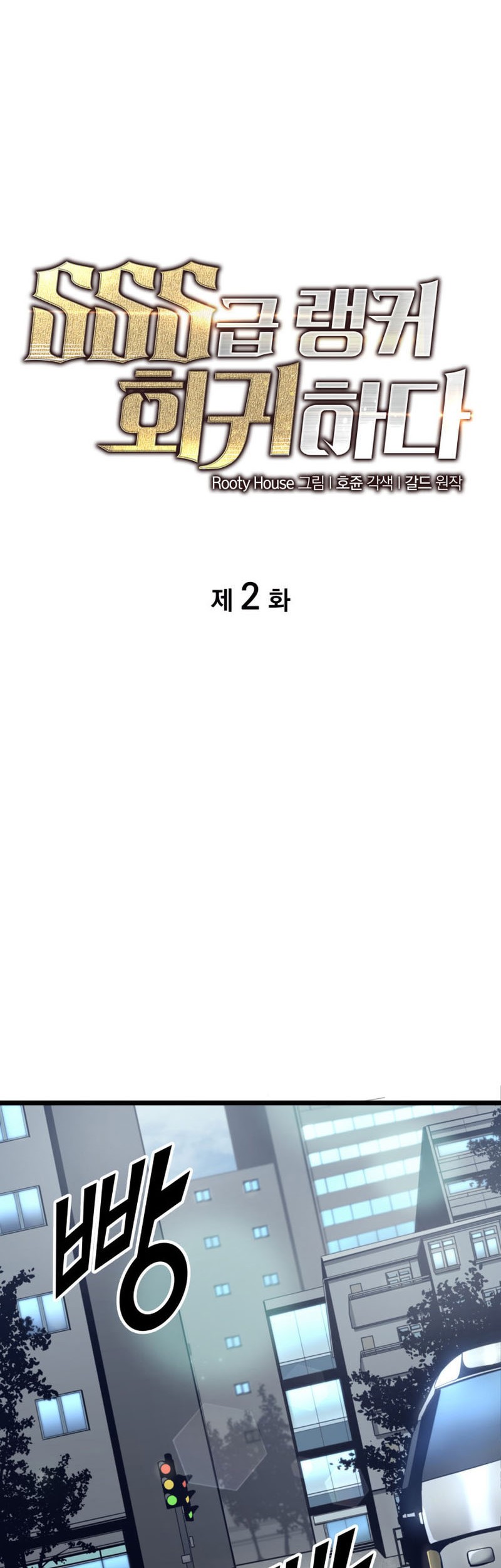 Chapter 2 - halaman 8