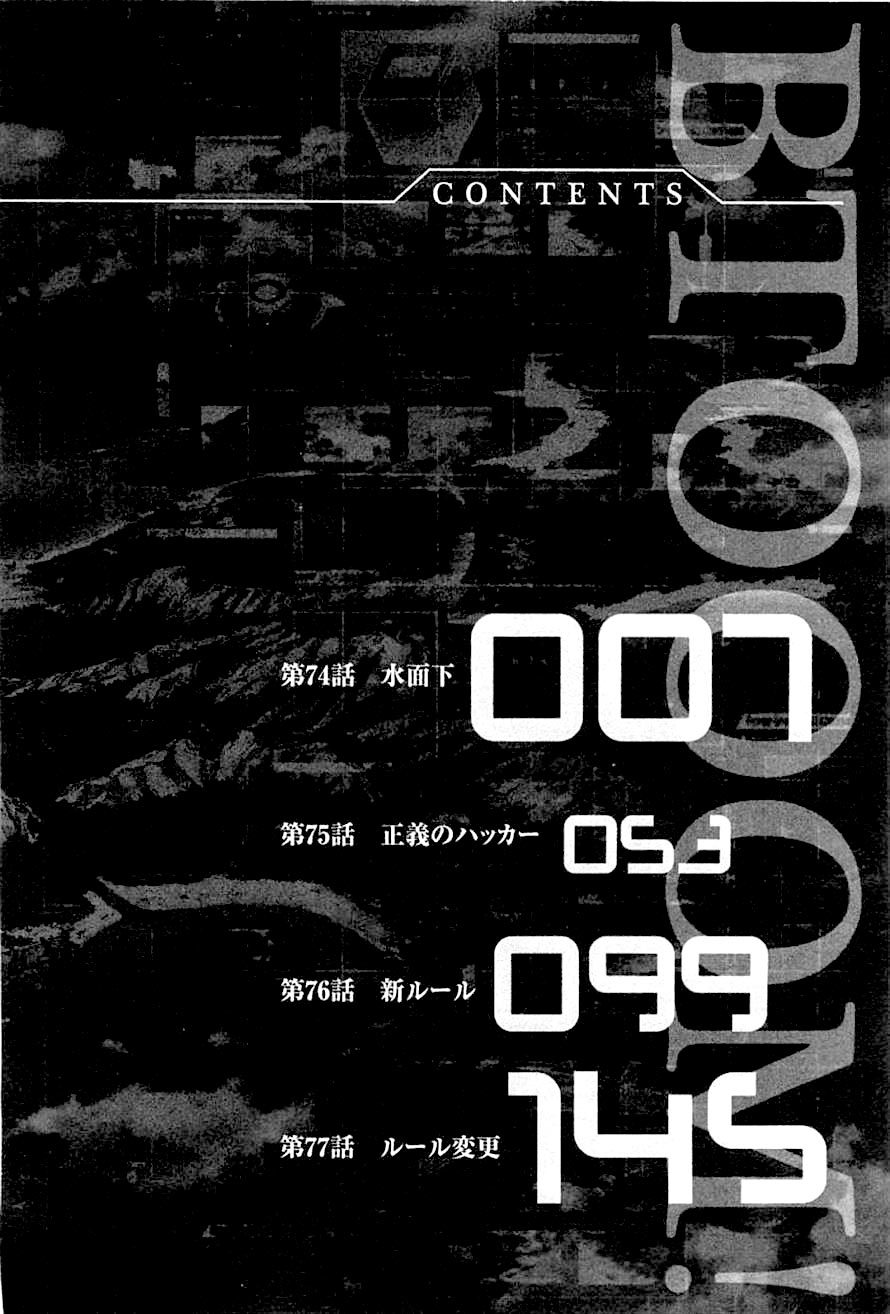 Chapter 74 - halaman 106