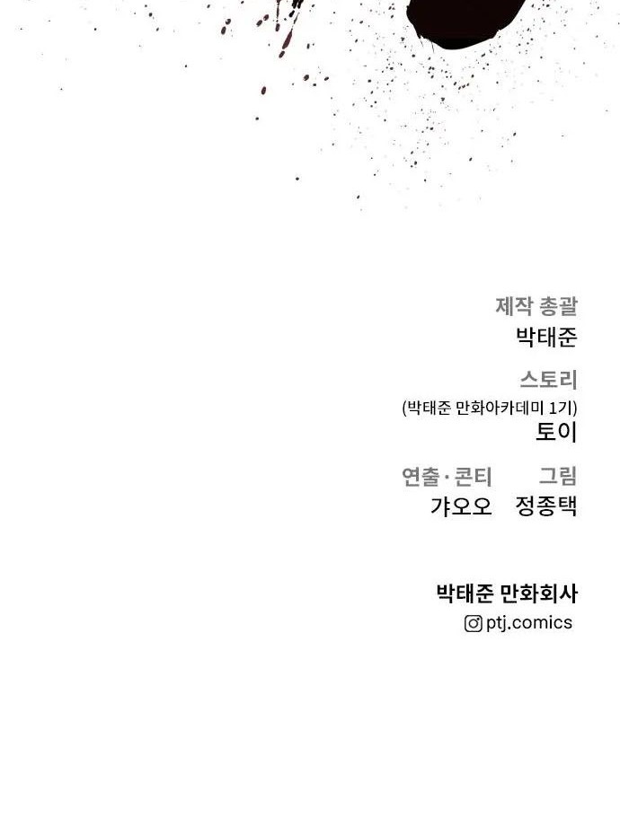 Chapter 47 - halaman 139