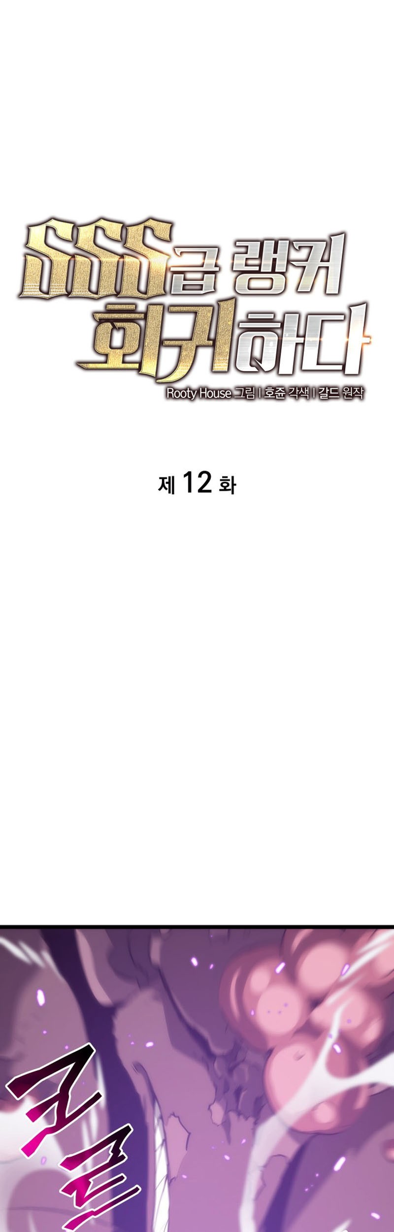 Chapter 12 - halaman 3