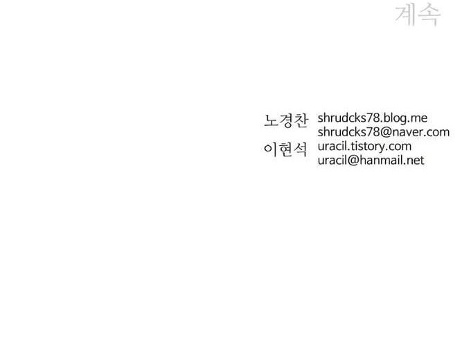 Chapter 212 - halaman 58