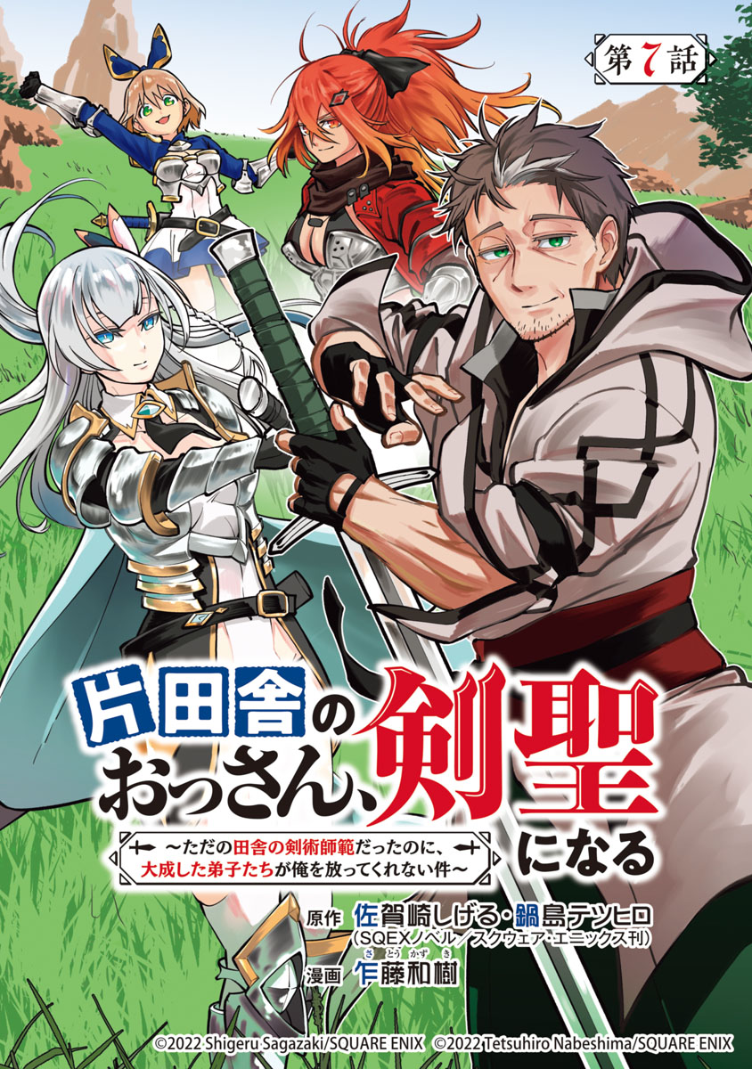 Chapter 7 - halaman 4