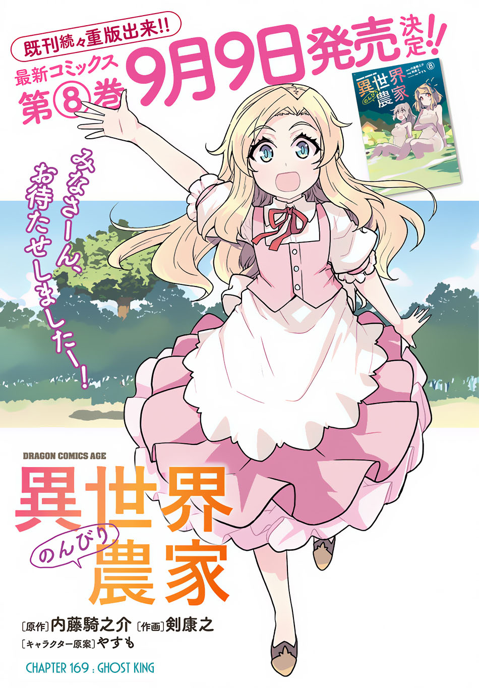 Chapter 169 - halaman 2