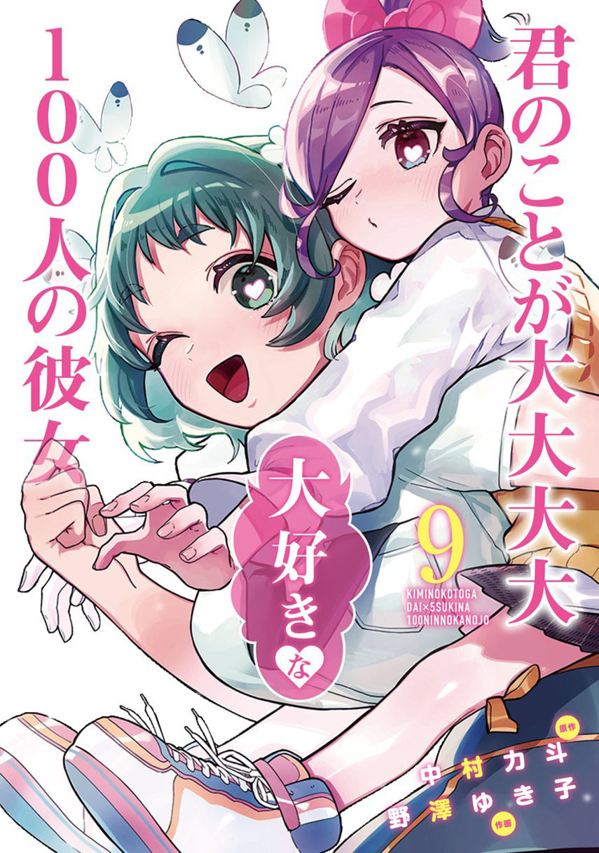 Chapter 97 - halaman 2