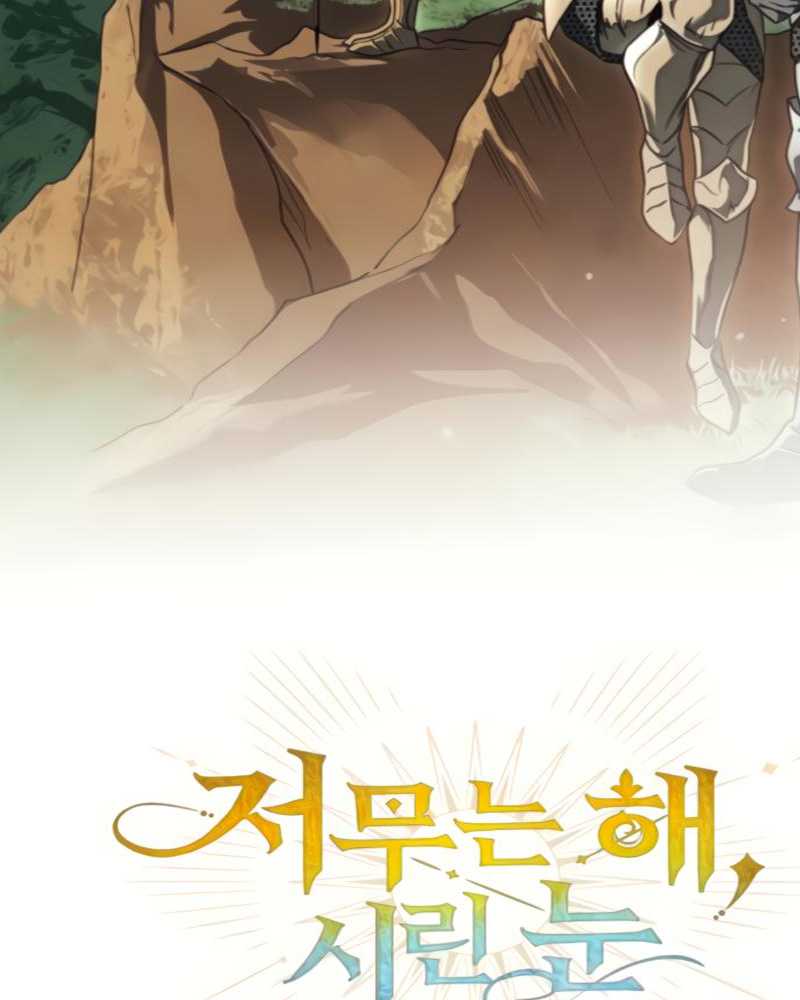 Chapter 88 - halaman 5