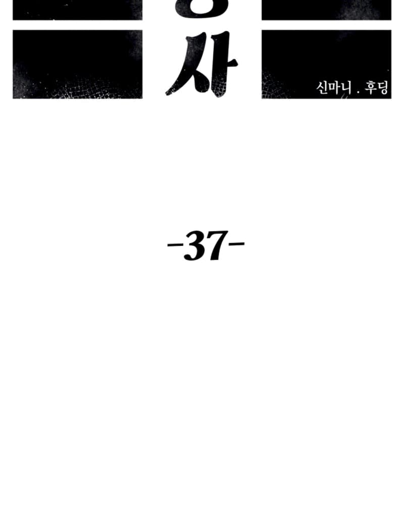 Chapter 37 - halaman 97