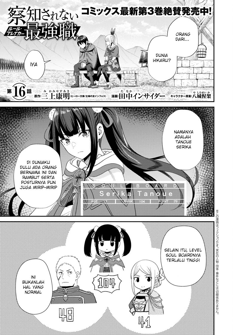 Chapter 16 - halaman 3