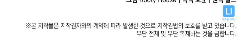 Chapter 23 - halaman 71