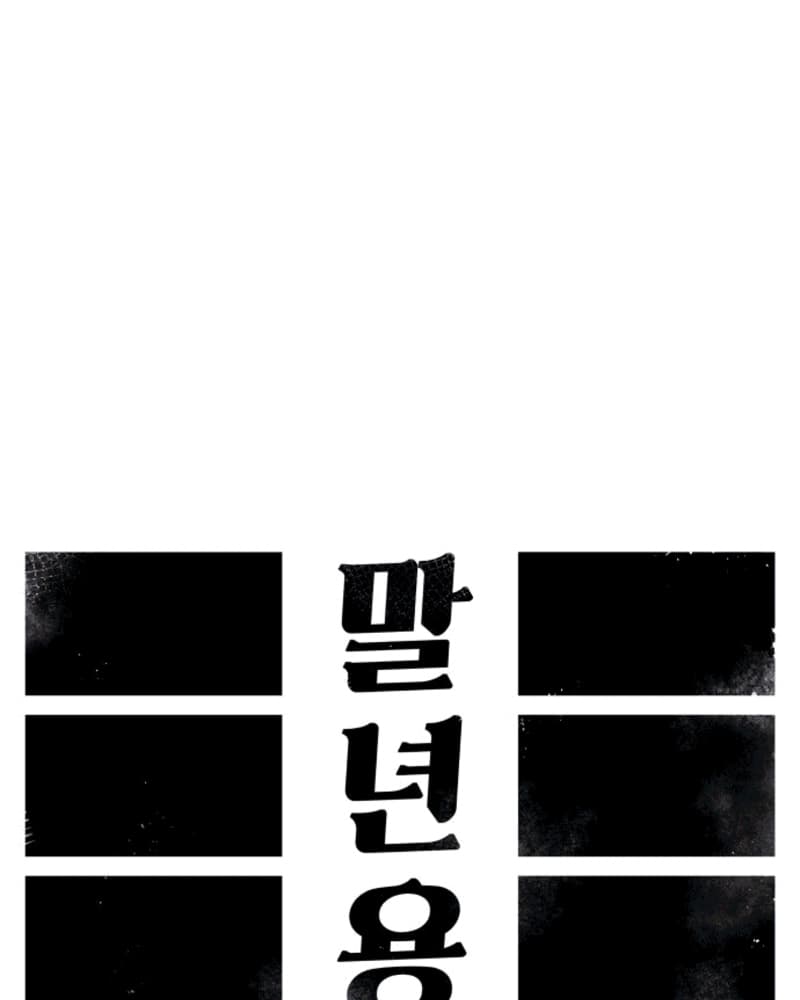 Chapter 44 - halaman 56