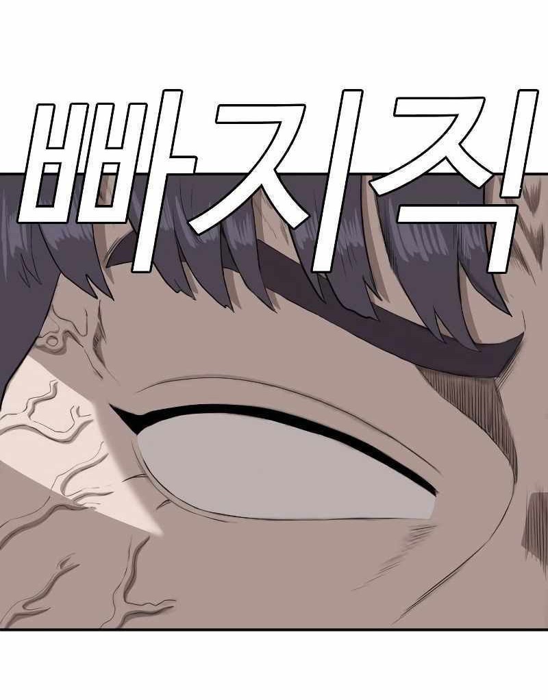 Chapter 96 - halaman 63