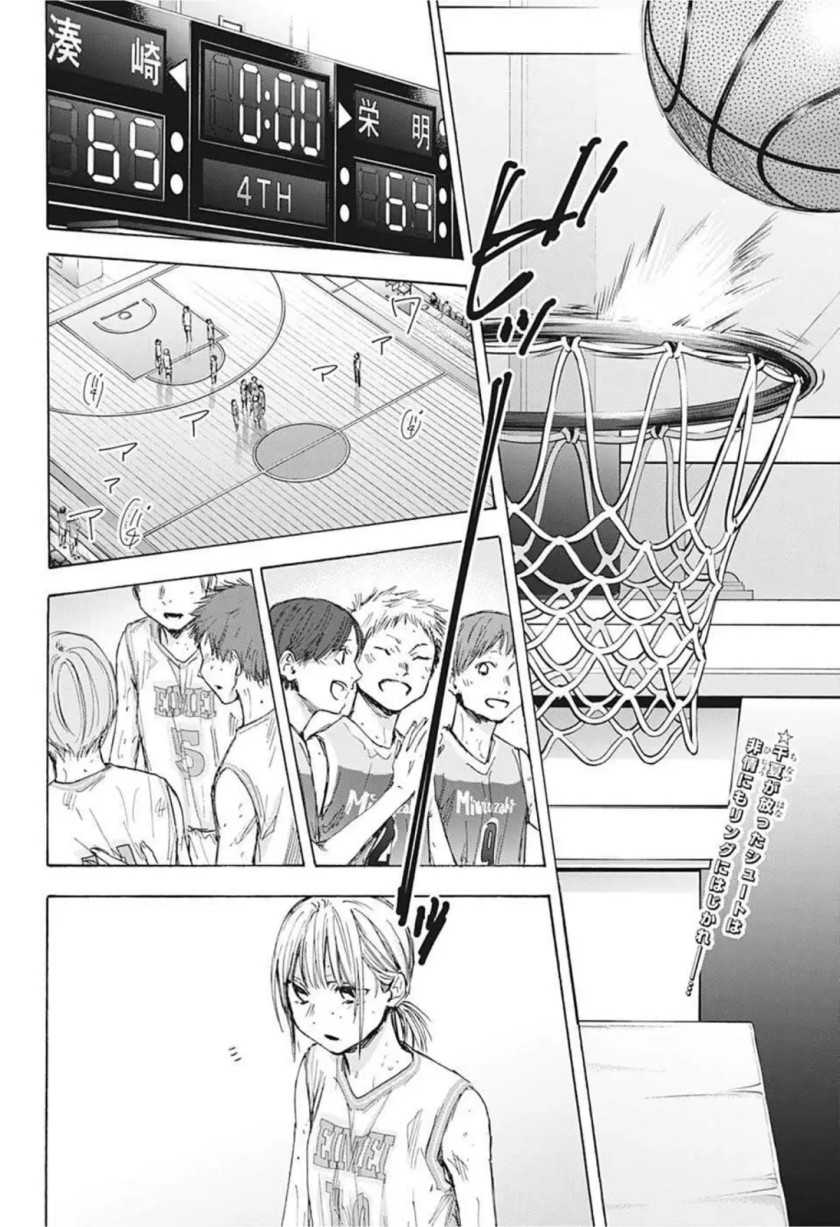 Chapter 44 - halaman 4