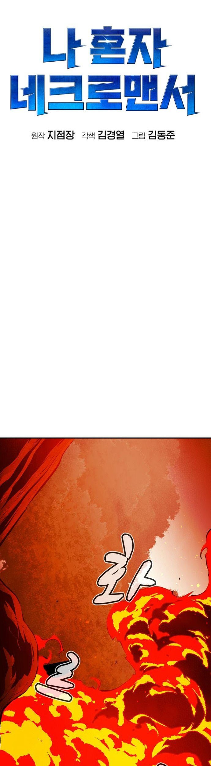 Chapter 58 - halaman 21