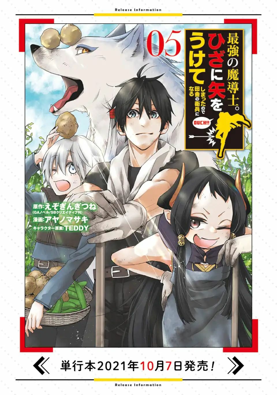 Chapter 24.2 - halaman 4