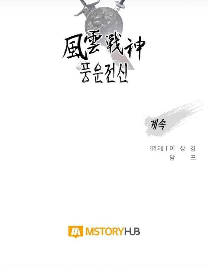 Chapter 70 - halaman 60