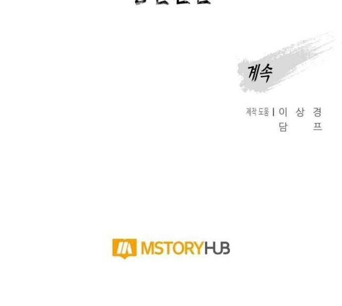 Chapter 65 - halaman 59