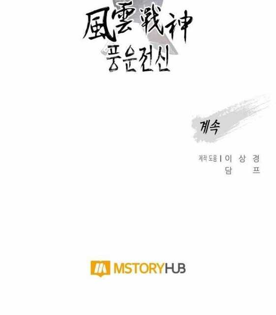 Chapter 76 - halaman 62
