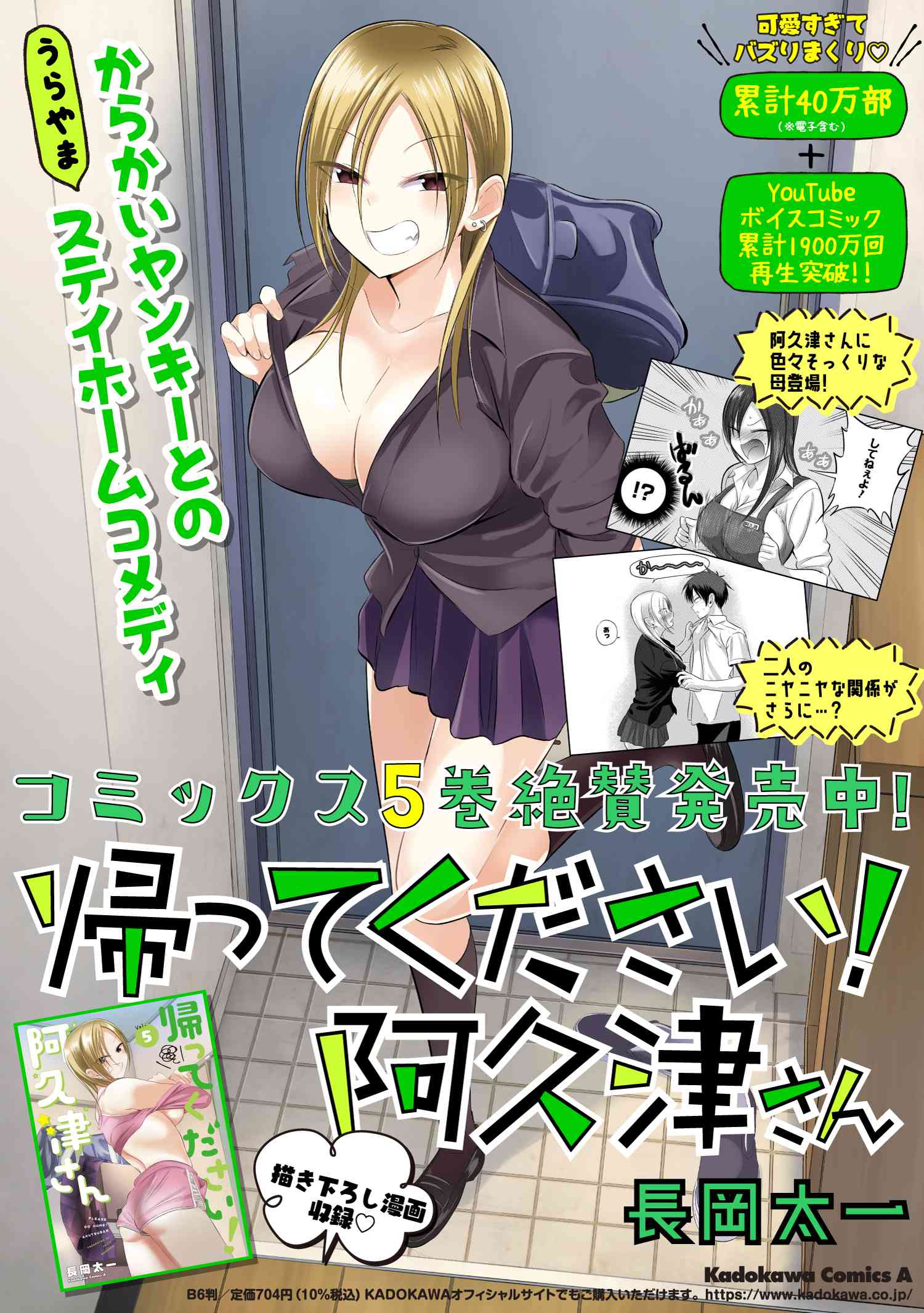 Chapter 120 - halaman 9