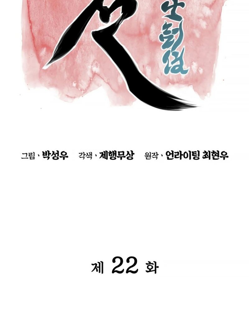 Chapter 22 - halaman 7