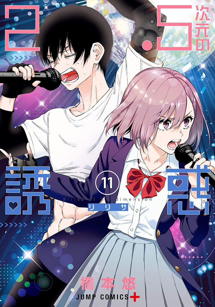 Chapter 48 - halaman 2