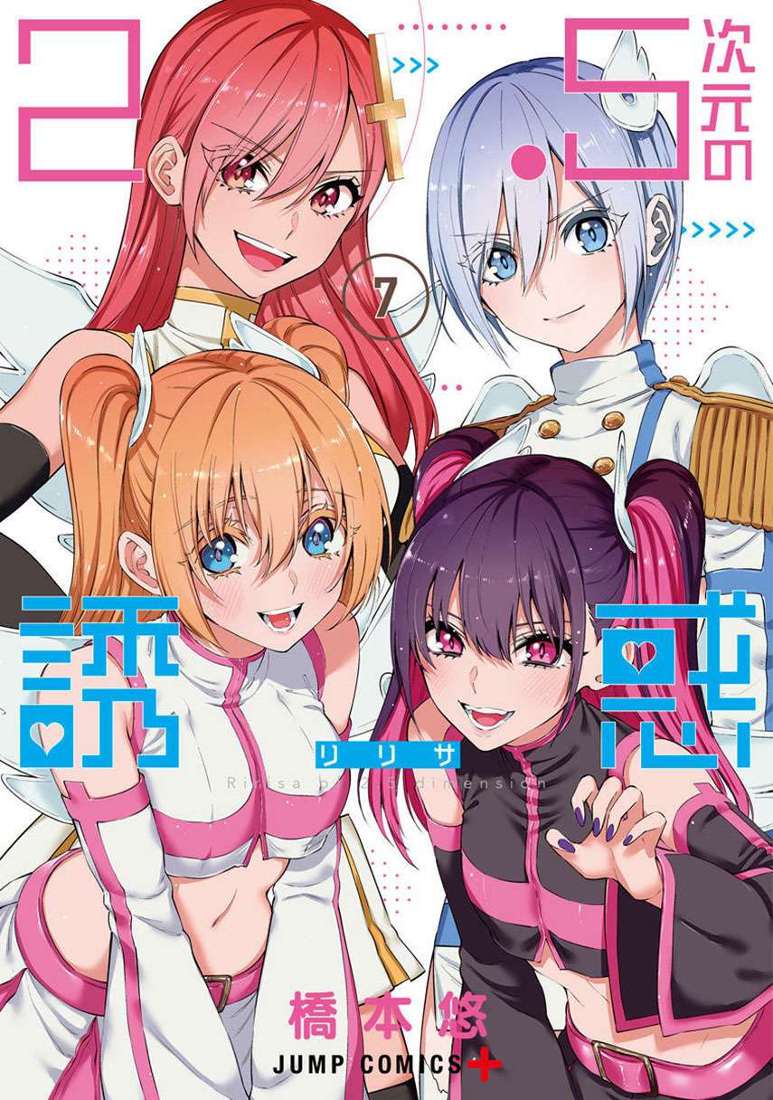 Chapter 19 - halaman 2