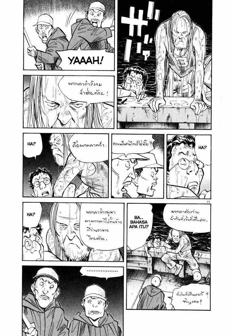 Chapter 68 - halaman 14