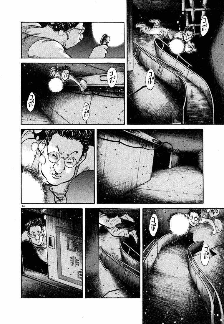 Chapter 67 - halaman 15
