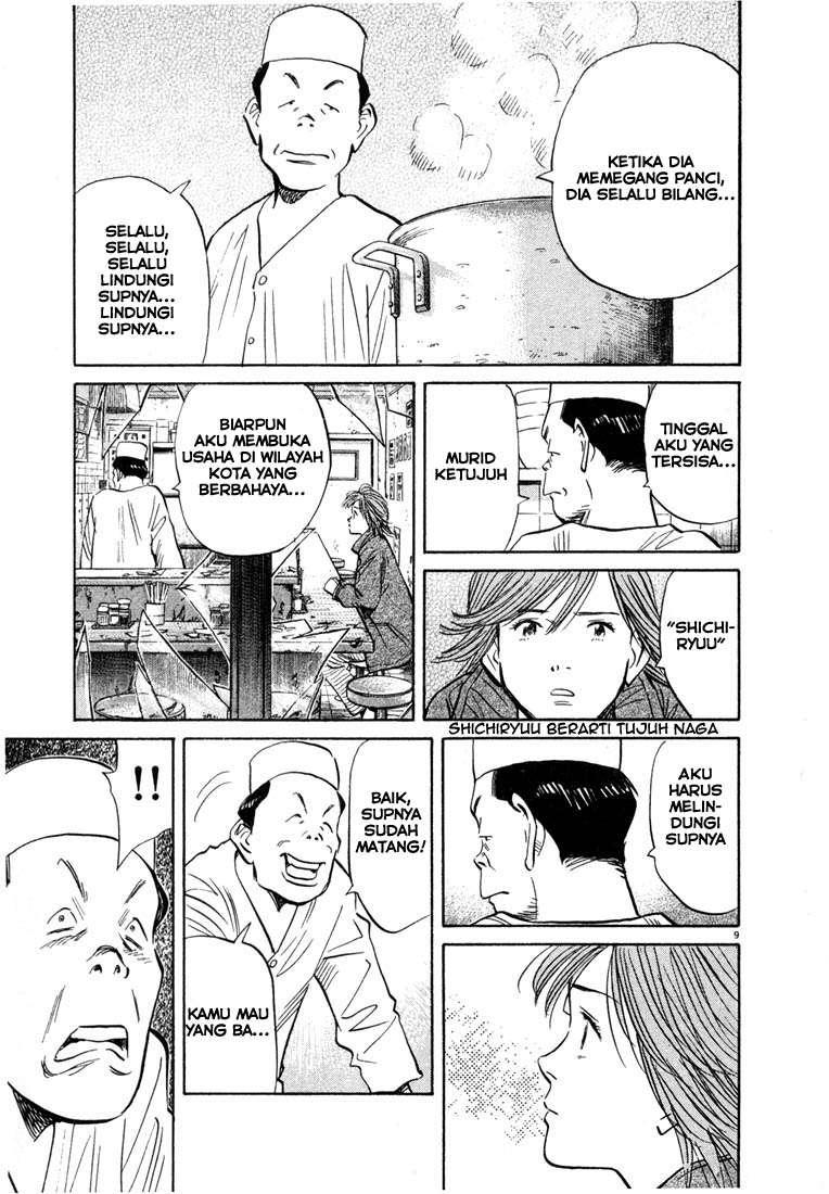 Chapter 51 - halaman 12