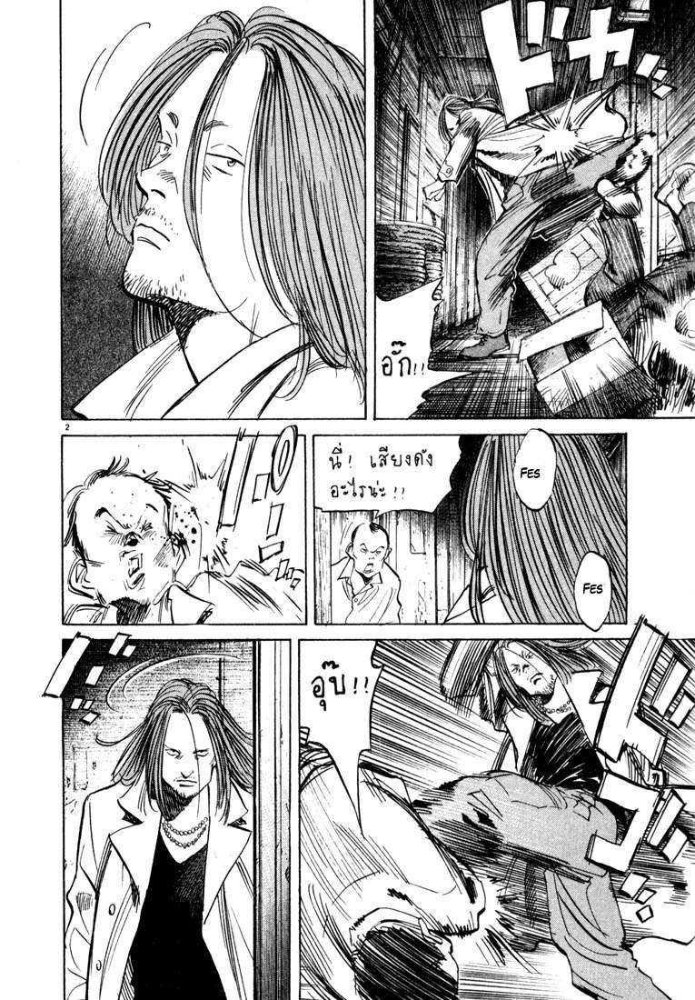 Chapter 32 - halaman 4