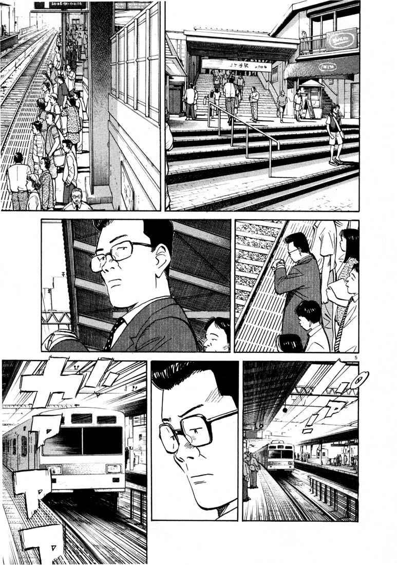 Chapter 19 - halaman 7