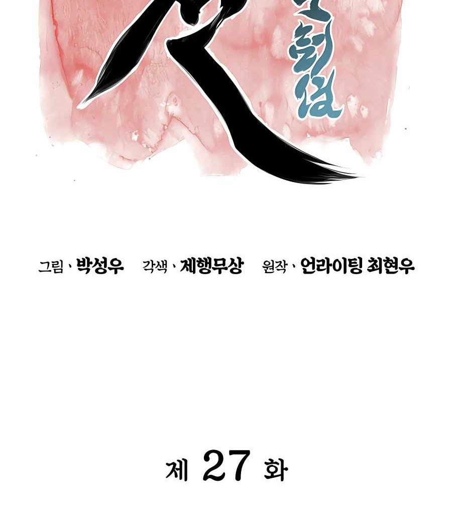 Chapter 27 - halaman 18