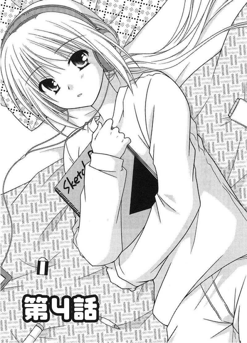Chapter 4 - halaman 2