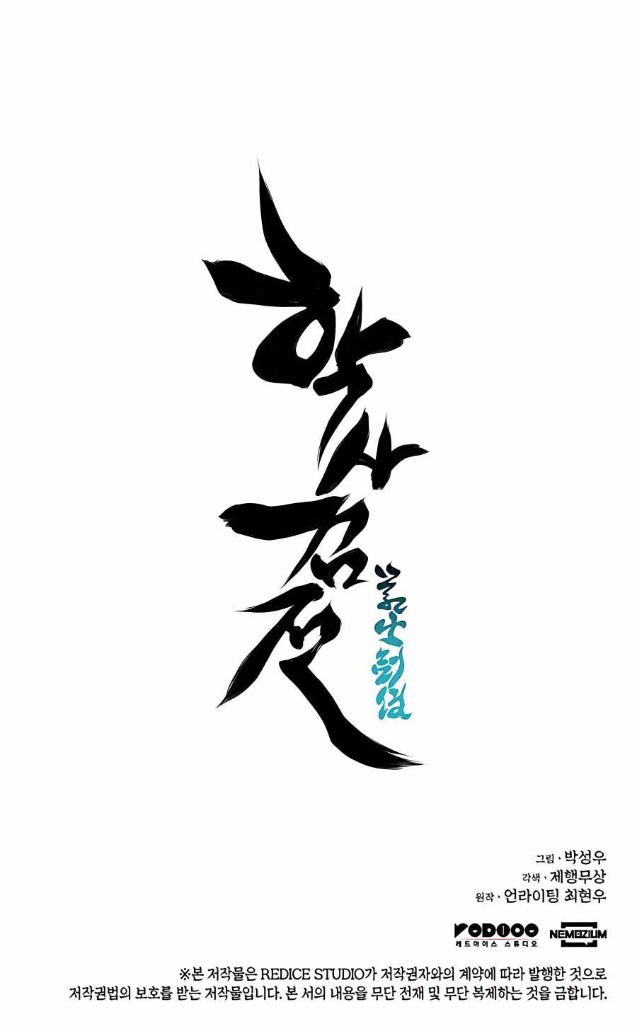 Chapter 32 - halaman 88