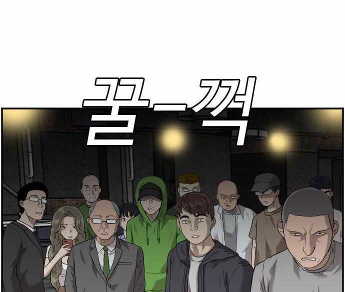 Chapter 98 - halaman 20