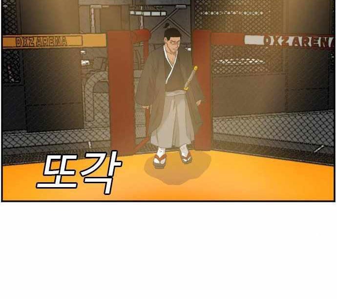 Chapter 98 - halaman 36