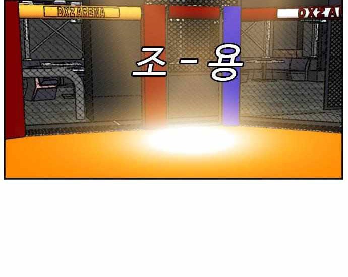 Chapter 98 - halaman 42