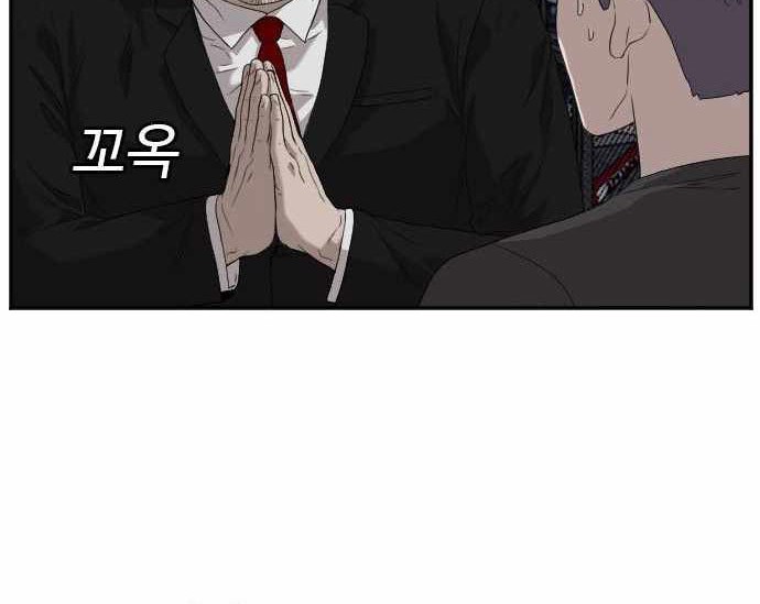 Chapter 98 - halaman 48