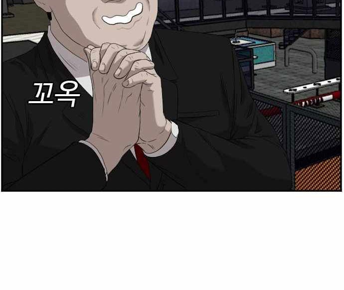 Chapter 98 - halaman 56