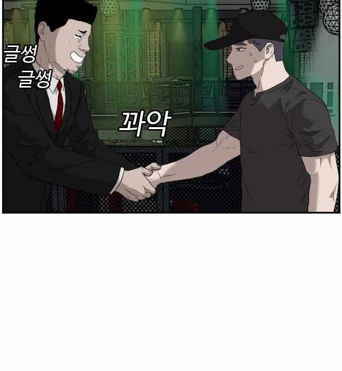 Chapter 98 - halaman 58