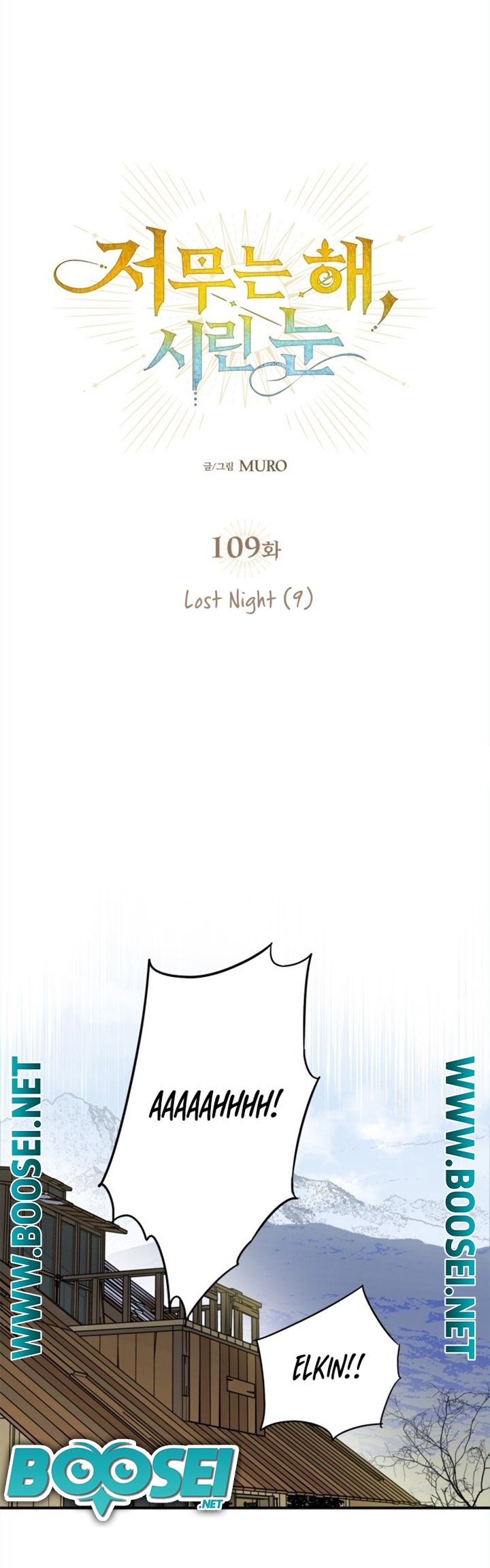 Chapter 109 - halaman 4