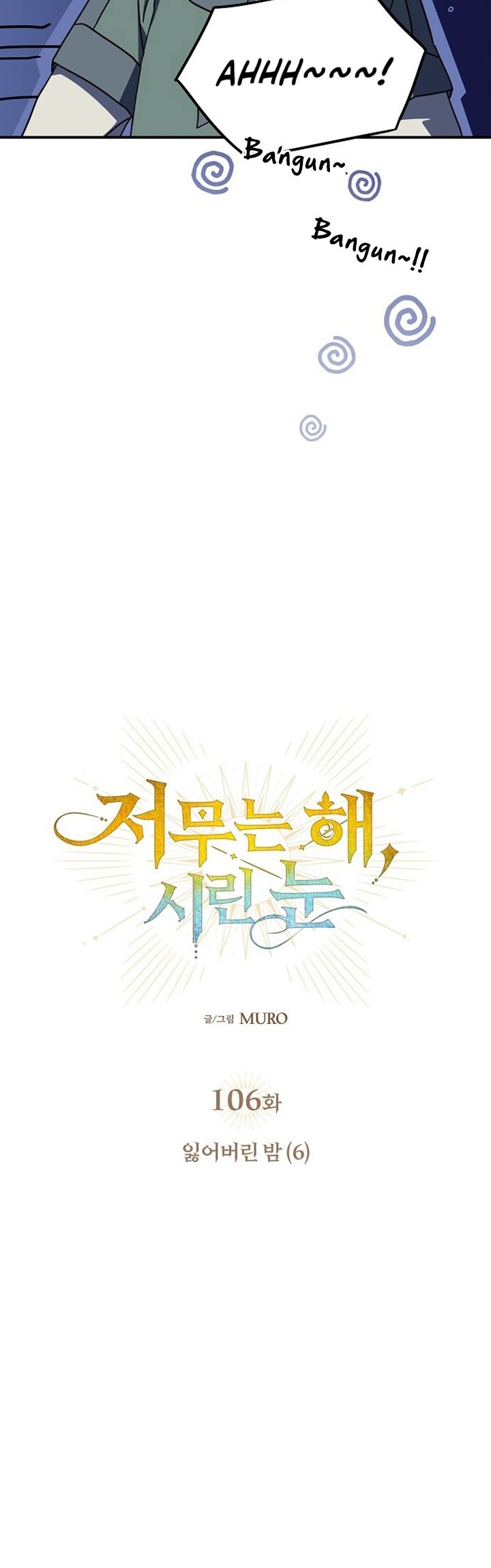 Chapter 106 - halaman 7