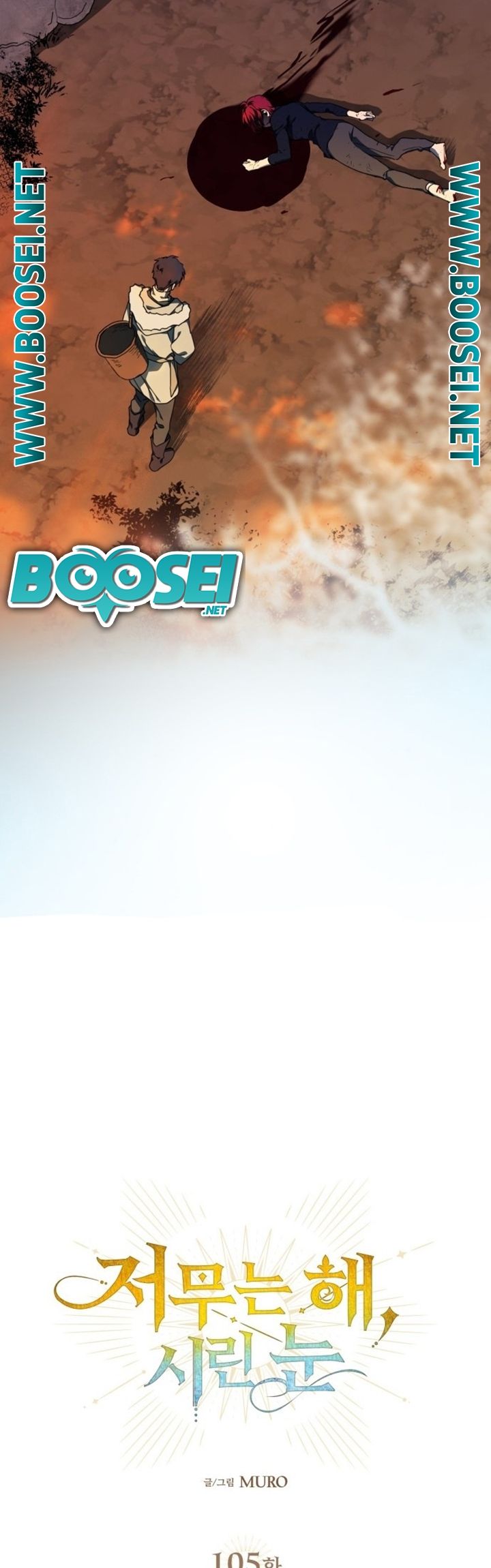 Chapter 105 - halaman 7