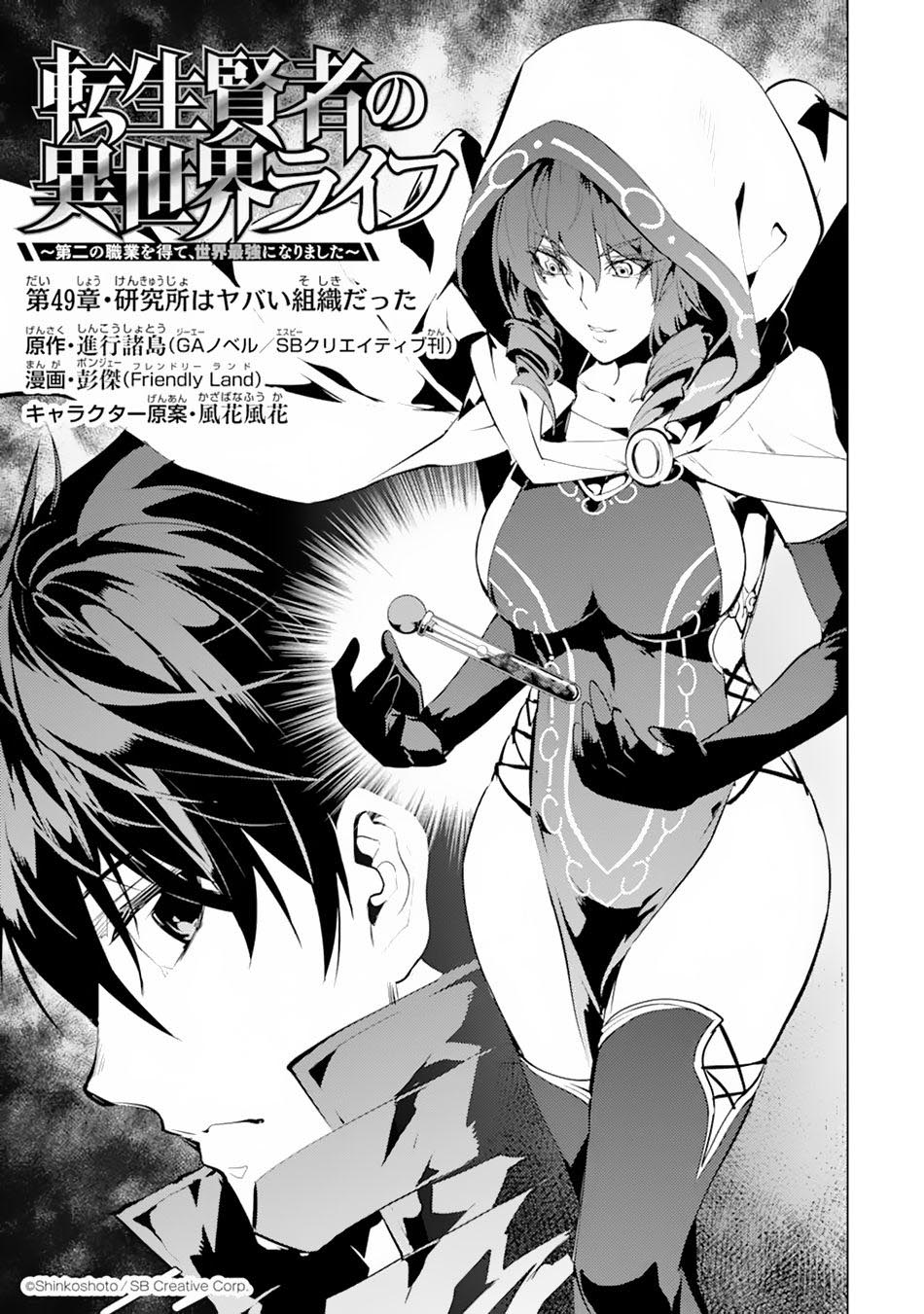 Chapter 49.1 - halaman 4