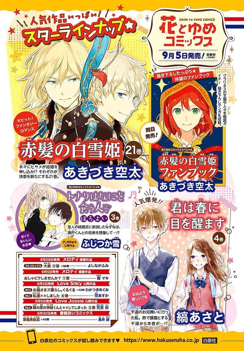 Chapter 110 - halaman 13